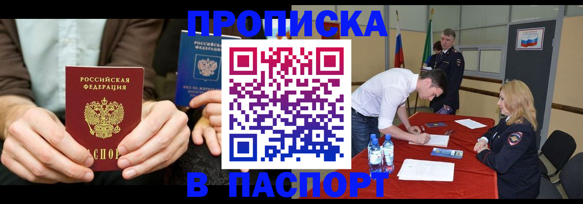 регистрация для школы в Ессентуках
