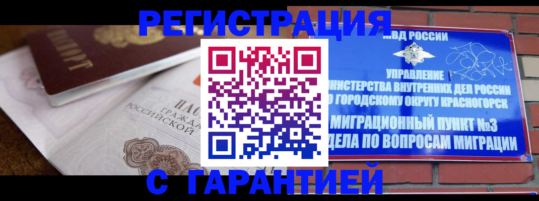 прописка 2025 в Ессентуках