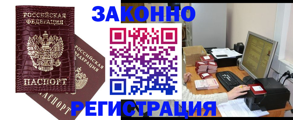 где прописаться в Ессентуках