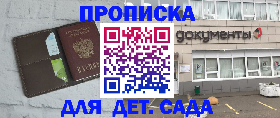 временная регистрация недорого в Ессентуках