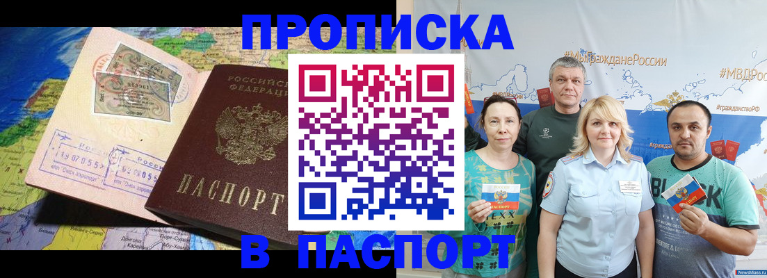 временная регистрация собственник в Ессентуках